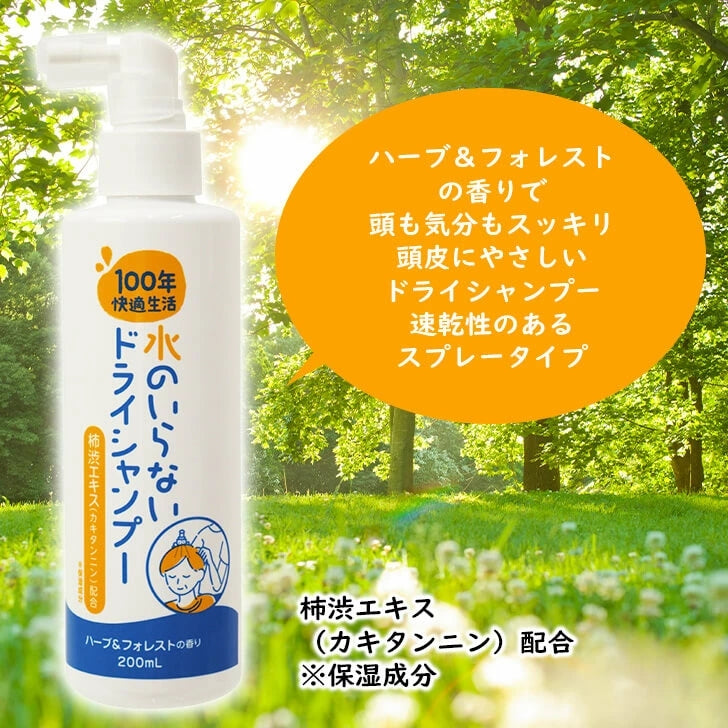 Elderly Hair Wash Without Water