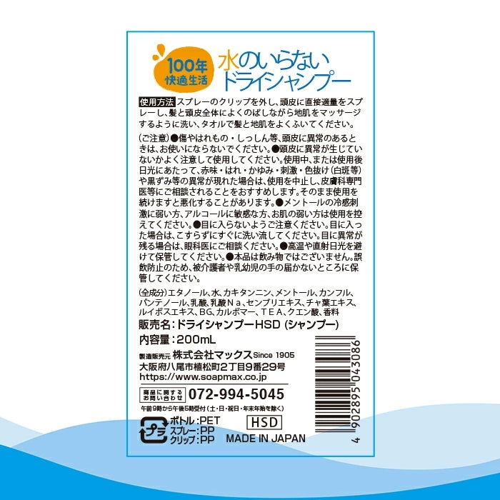 Elderly Hair Wash Without Water
