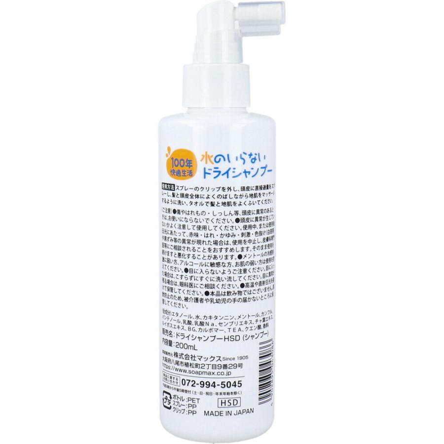 Elderly Hair Wash Without Water