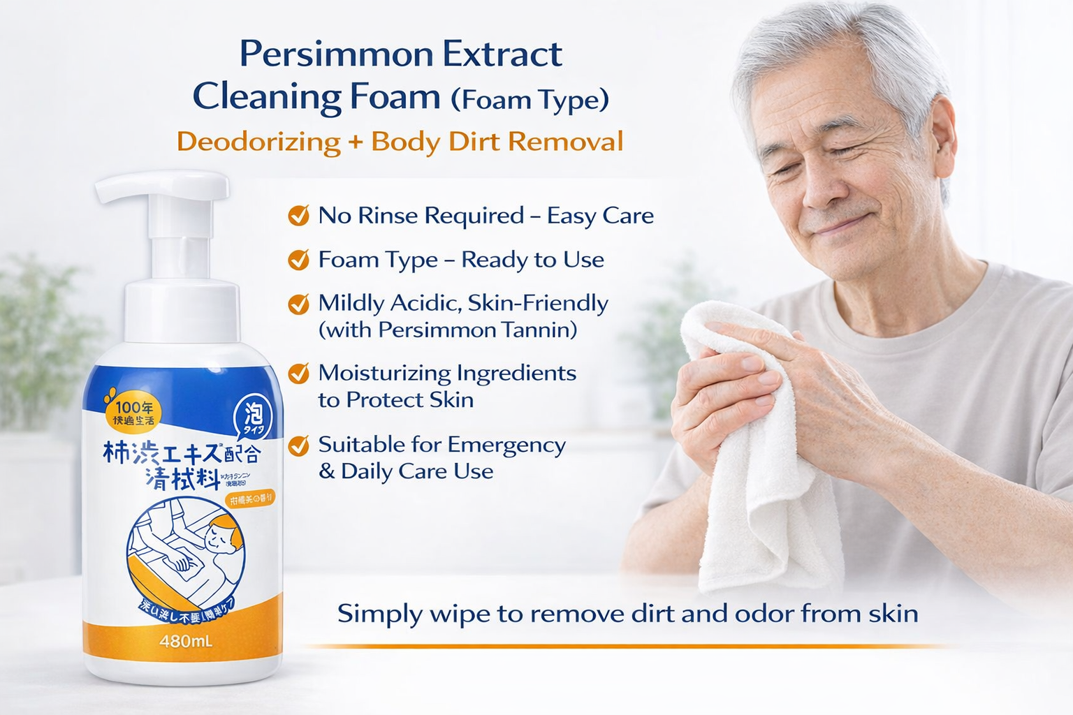 Elderly Waterless Body Cleansing Foam